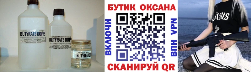 дарнет шоп  Домодедово  БУТИРАТ оксана 