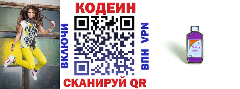 нарко площадка формула  Домодедово  Codein напиток Lean (лин) 