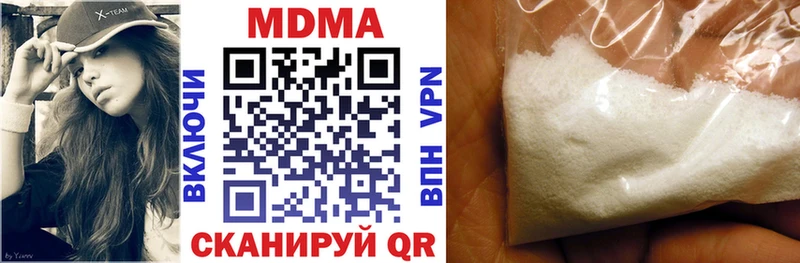 MDMA кристаллы Домодедово