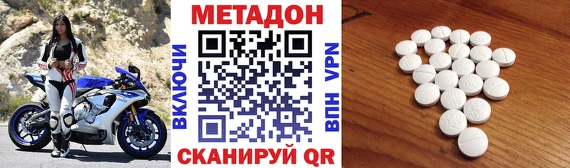 где найти наркотики  мега как войти  МЕТАДОН кристалл  Домодедово 