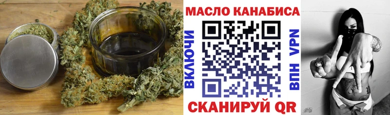 ТГК гашишное масло  ссылка на мегу как зайти  Домодедово  магазин  наркотиков 